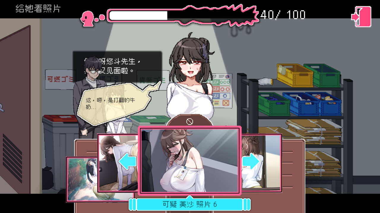 更新[爆款SLG/NTR/像素动态] 社群审查 DX エロ検閲者 the censor v5.1.0-s Steam官中步兵版+DLC+存档 [2.0G]