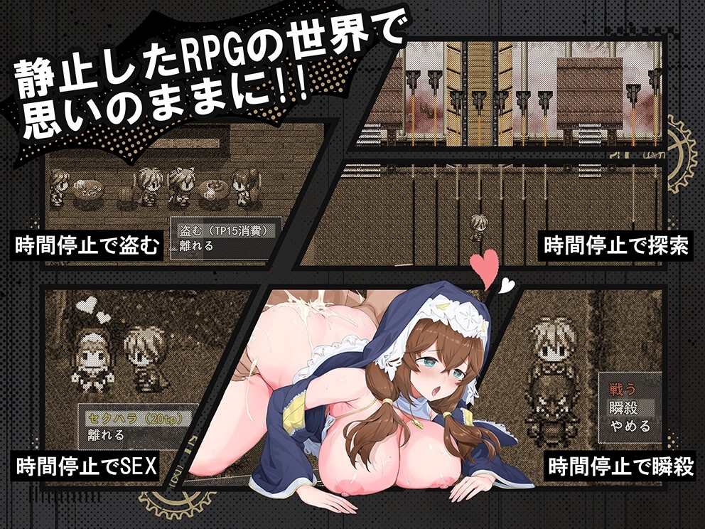 新作[日式RPG/后宫/巨乳爆乳] 时奸勇者 時姦勇者 Demo 机翻版 [1.20G]