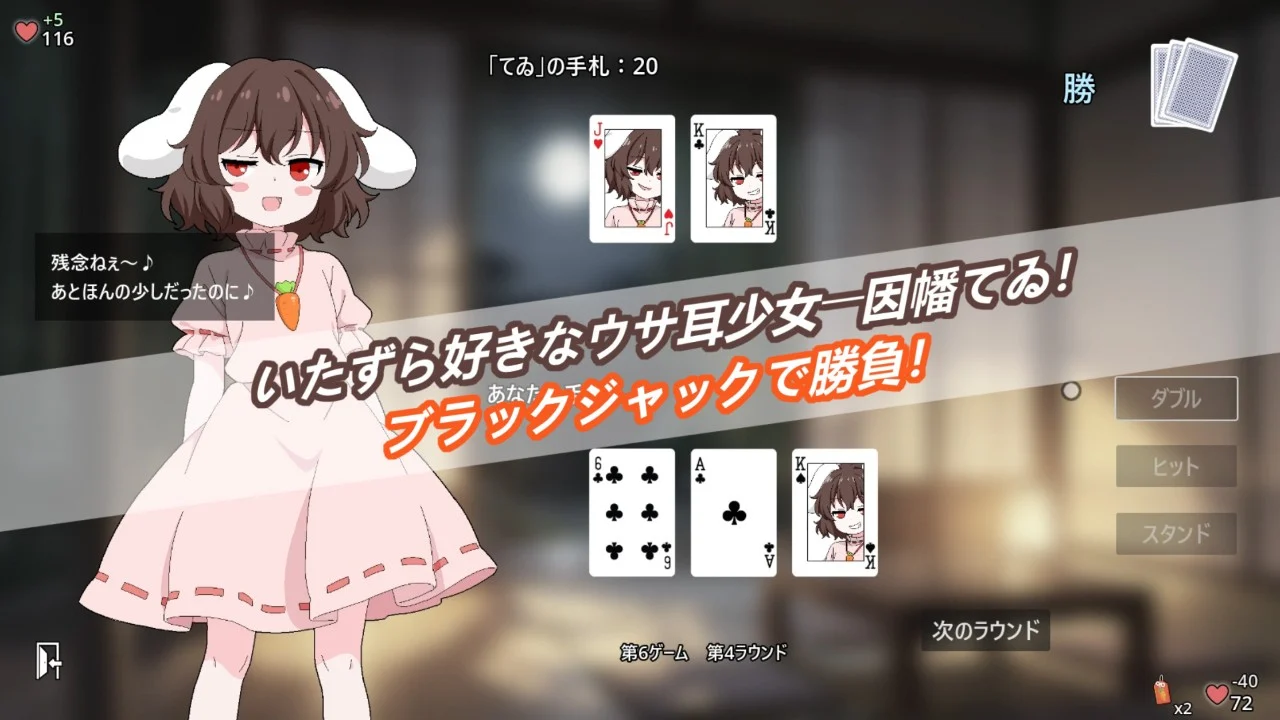 新作[日式SLG/触摸动态] 兔子与惩罚游戏 Usagi to Batsu Game 官中版 [PC+安卓 130M]