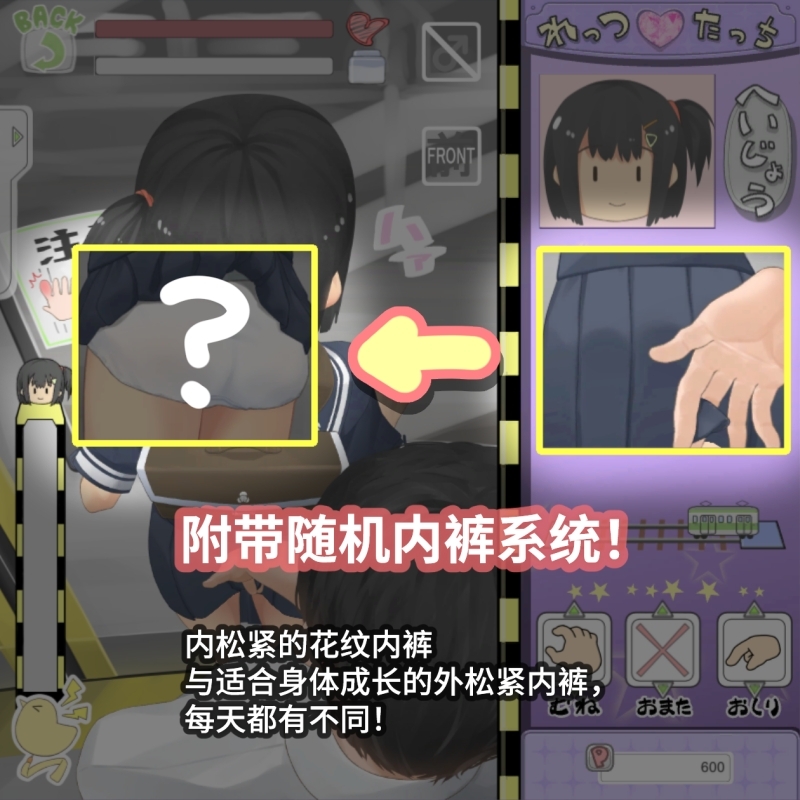[互动SLG/抚摸触摸/动态] 电车痴汉Touch 電車でちかんたっち v1.0.4 官中版 [140M]
