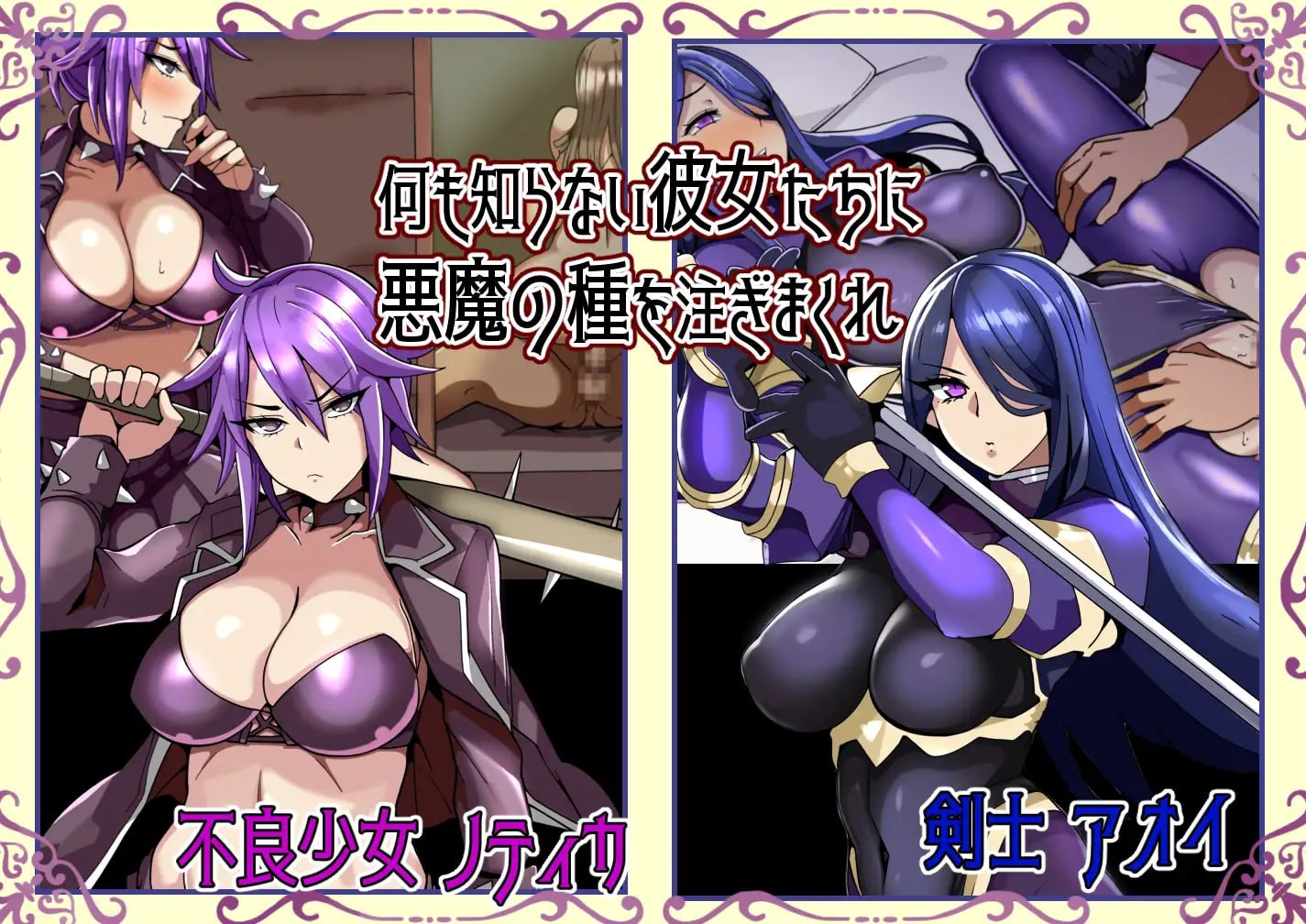 作弊码[日式RPG/被NTR/后宫巨乳] 被夺走的英雄谭 奪われた英雄譚～彼女たちは何も気づかない～ 内嵌AI汉化版+作弊码 [PC+安卓 320M]