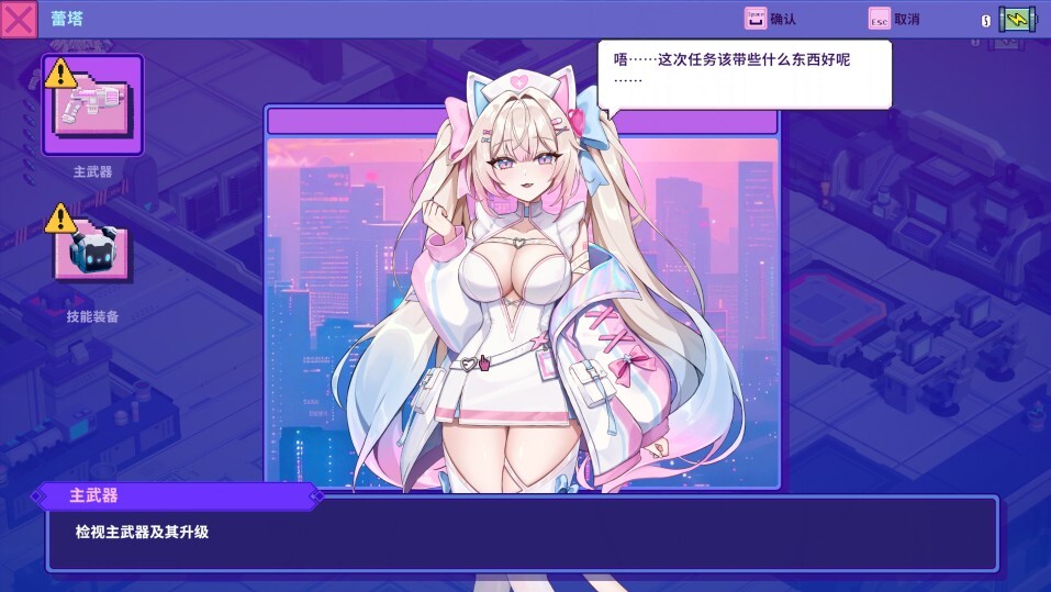 新作[日式SLG/动态] 杀毒少女 Antivirus Girl v1.0 官中版 [1.0G]