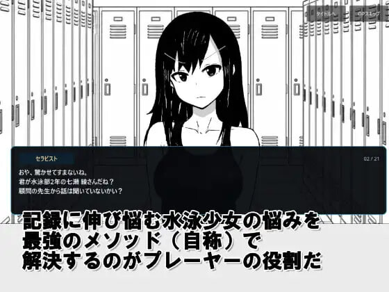 新作[互动SLG/动态] 游泳少女诊察模拟器 水泳少女診察シミュレーション AI汉化版 [70M]