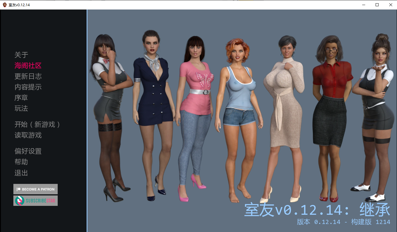 更新[欧美SLG/动态] 室友 The Roommate v0.12.18 汉化版 攻略模组 [PC+安卓 3.80G]