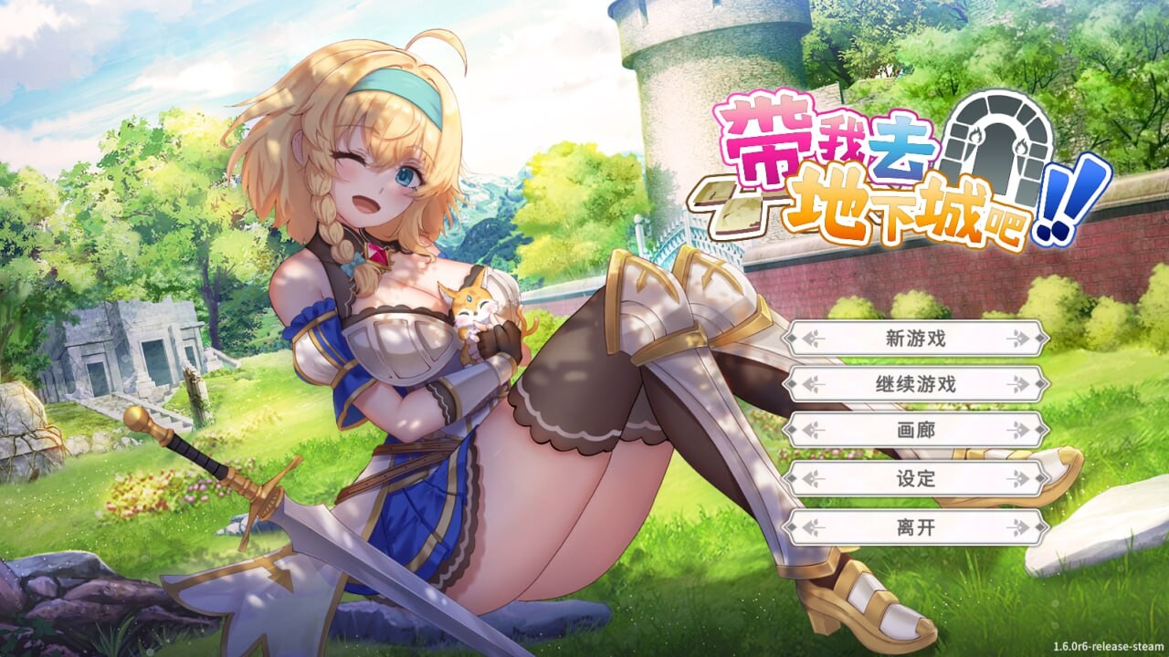 更新[亚洲风/卡牌SLG/动态] 带我去地下城吧！！Take Me To The Dungeon!!  v1.7.7 官中步兵版+存档 [1.80G]