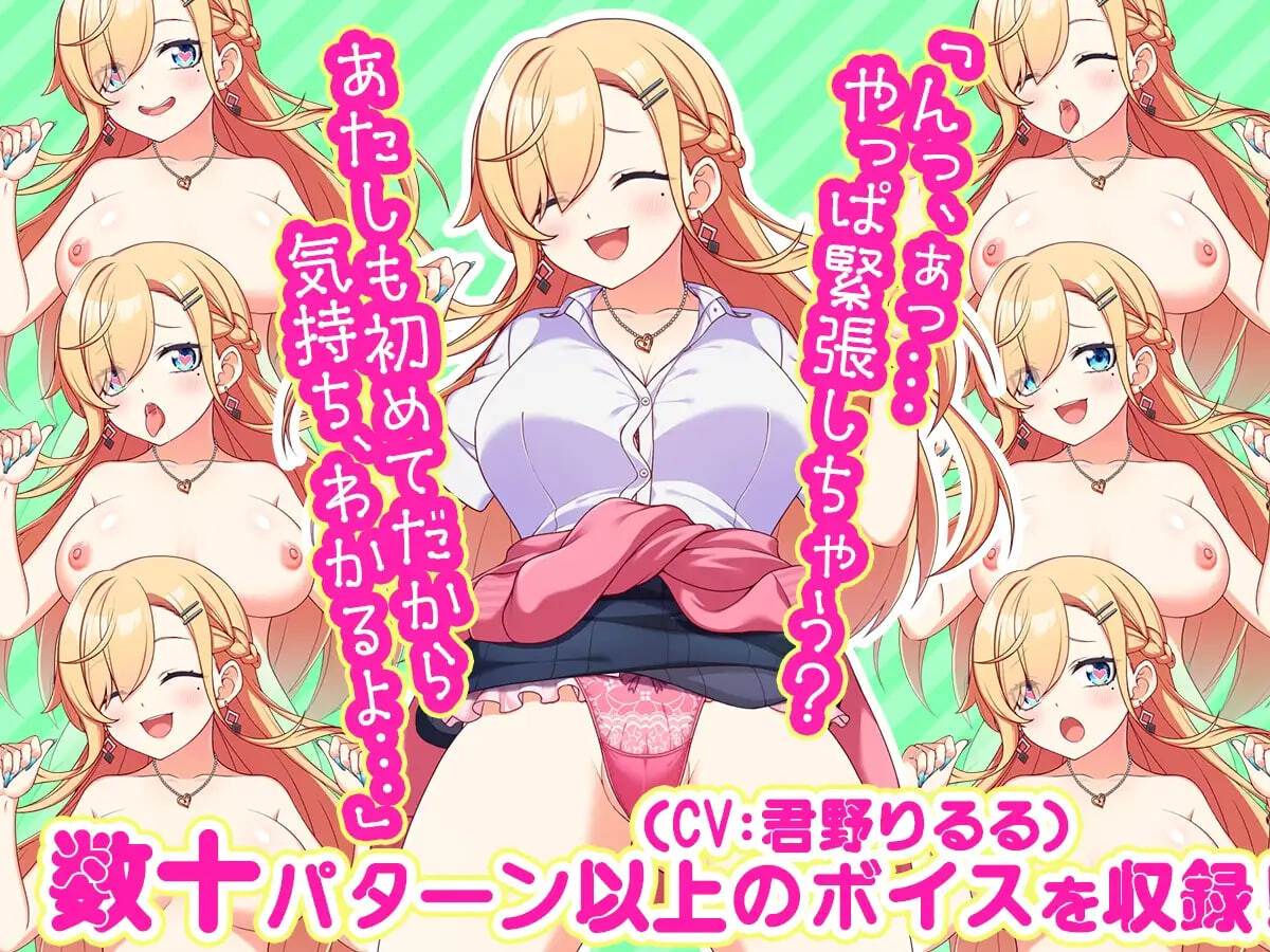 新作[互动SLG/抚摸触摸/动态] 初恋色色模拟器 辣妹女友篇 初恋えっちシミュレーター ギャル彼女編 生肉版 [60M]
