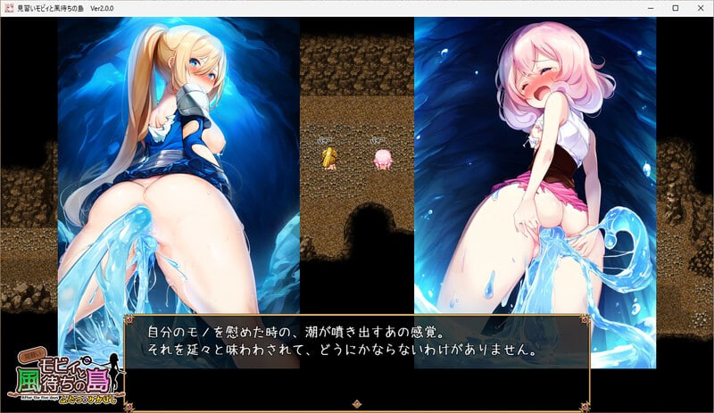 更新[日式RPG/援交] 见习莫比与待风之岛 見習いモビィと風待ちの島 v2.0.5 内嵌AI汉化版+DLC+存档 [1.0G]