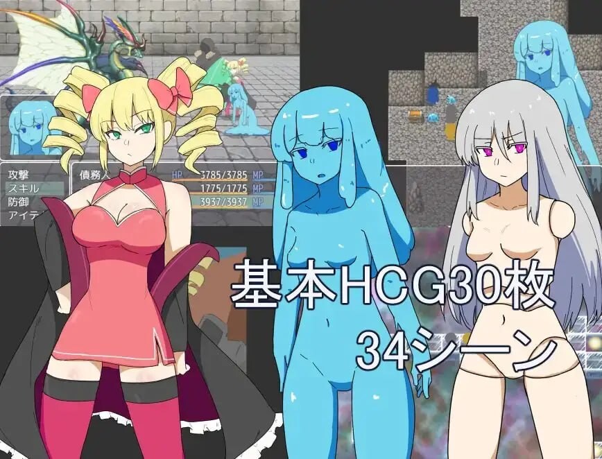新作[日式RPG/魔物娘/睡X] 大小姐与迷宫攻略 お嬢様とダンジョン攻略 AI汉化版 [310M]
