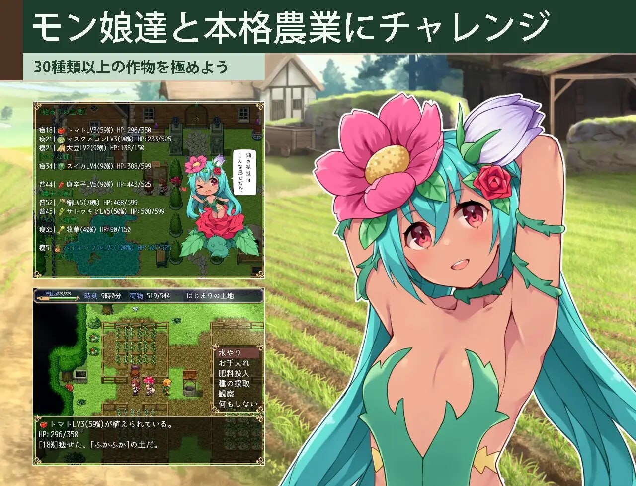 更新[日式RPG/后宫巨乳] 耕拓者~引退骑士与魔物娘的热闹开拓记~ カルティベーター ～引退騎士とモン娘のにぎやか開拓記～ v1.5d AI汉化版+存档 [3.50G]
