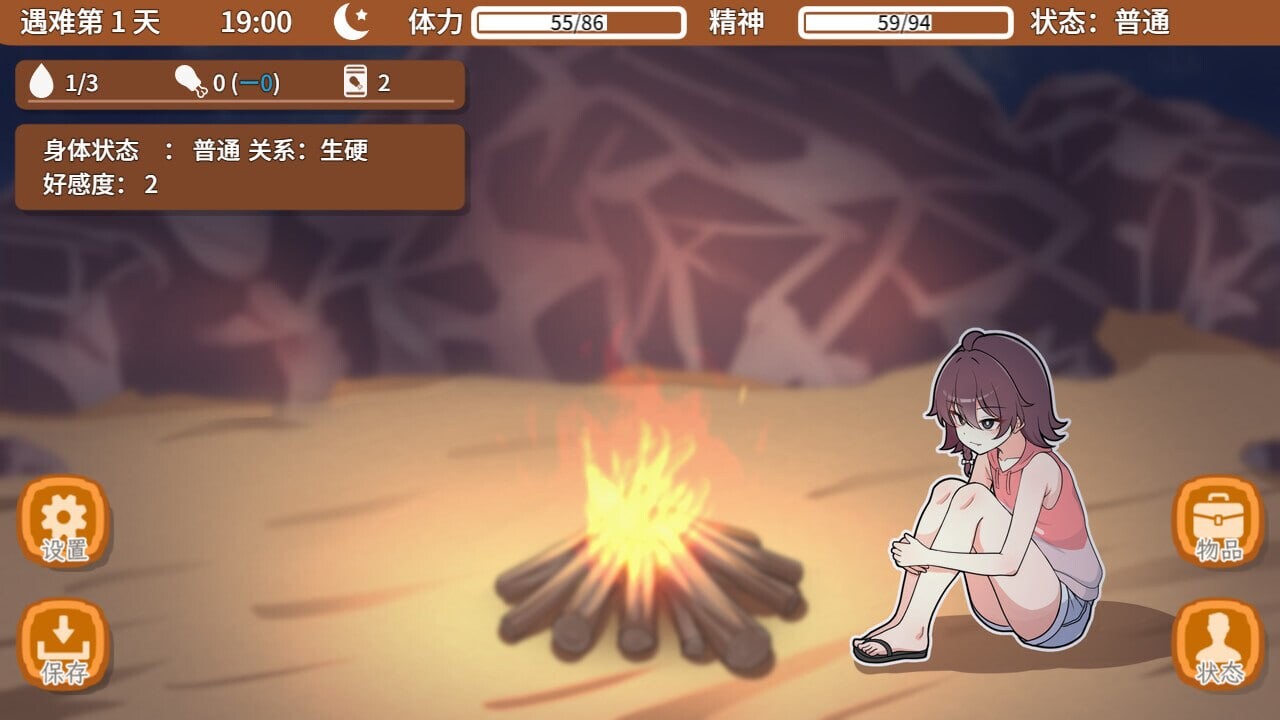 新作[日式RPG/探索生存] 与你流落荒岛 生き残れ！無人島サバイバル性活♡ ST官中步兵版+自带全回想 [PC+安卓 810M]