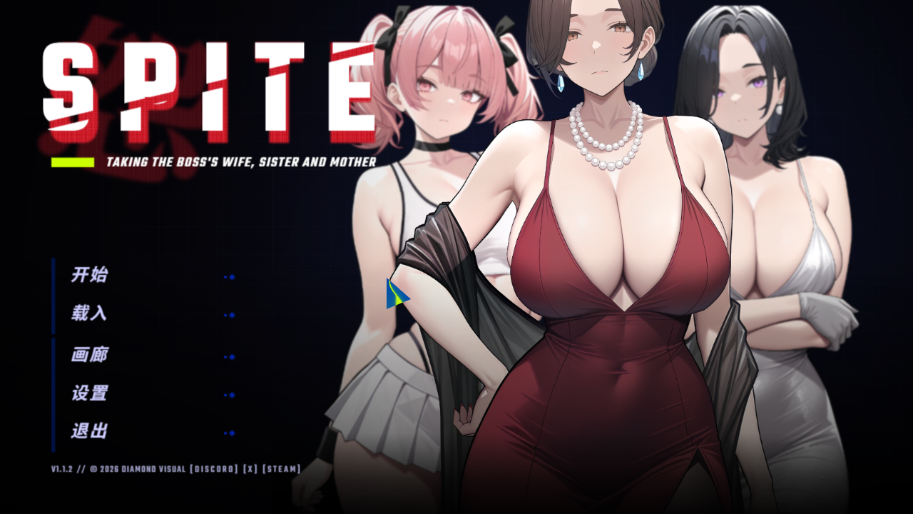 更新[日式SLG/巨乳爆乳] 报复：搞定老板的妻子、妹妹和母亲 SPITE: Taking the Boss’s Wife, Sister and Mother v1.5.1 官中步兵版+自带全回想 [940M]