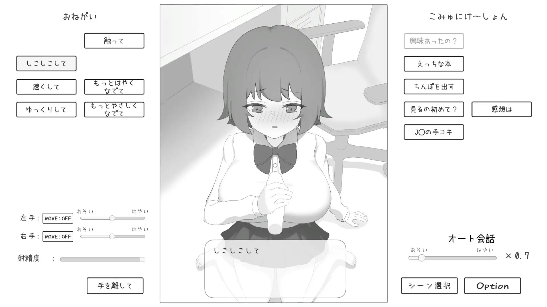 新汉化[互动SLG/抚摸触摸/动态] 家庭教师对学生什么都能做吧 家庭教師は生徒になんでもできるよね 内嵌AI汉化版 [140M]