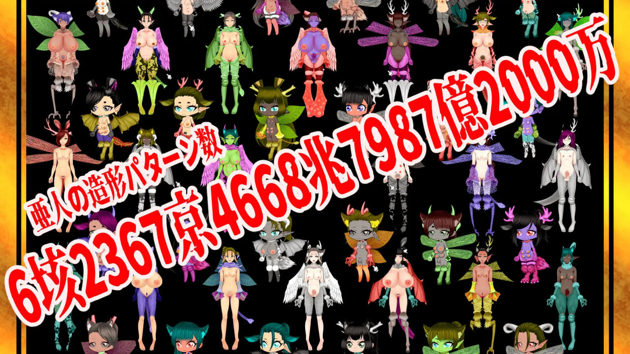 更新[调教SLG/巨乳拘束/动态] 亚人牢笼 -Demioli- 亜人檻-デミオリ- v1.05 AI汉化版 [PC+安卓 1.10M]
