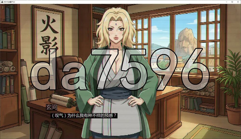更新[日式SLG/动态] 木叶大战僵尸 Konoha vs Zombies v0.3 汉化版 [PC+安卓 600M]