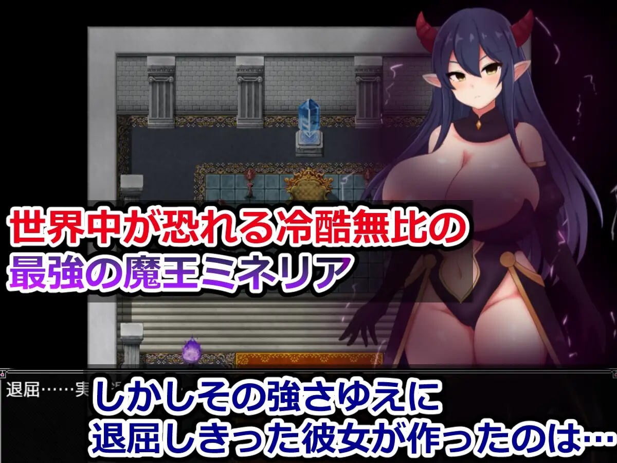 增添AZ[日式RPG/异种X/触手巨乳] 魔王米涅莉亚与无名村的色情陷阱迷宫 魔王ミネリアと名もなき村のエロトラップダンジョン 内嵌AI汉化版+作弊码 [PC+安卓 710M]