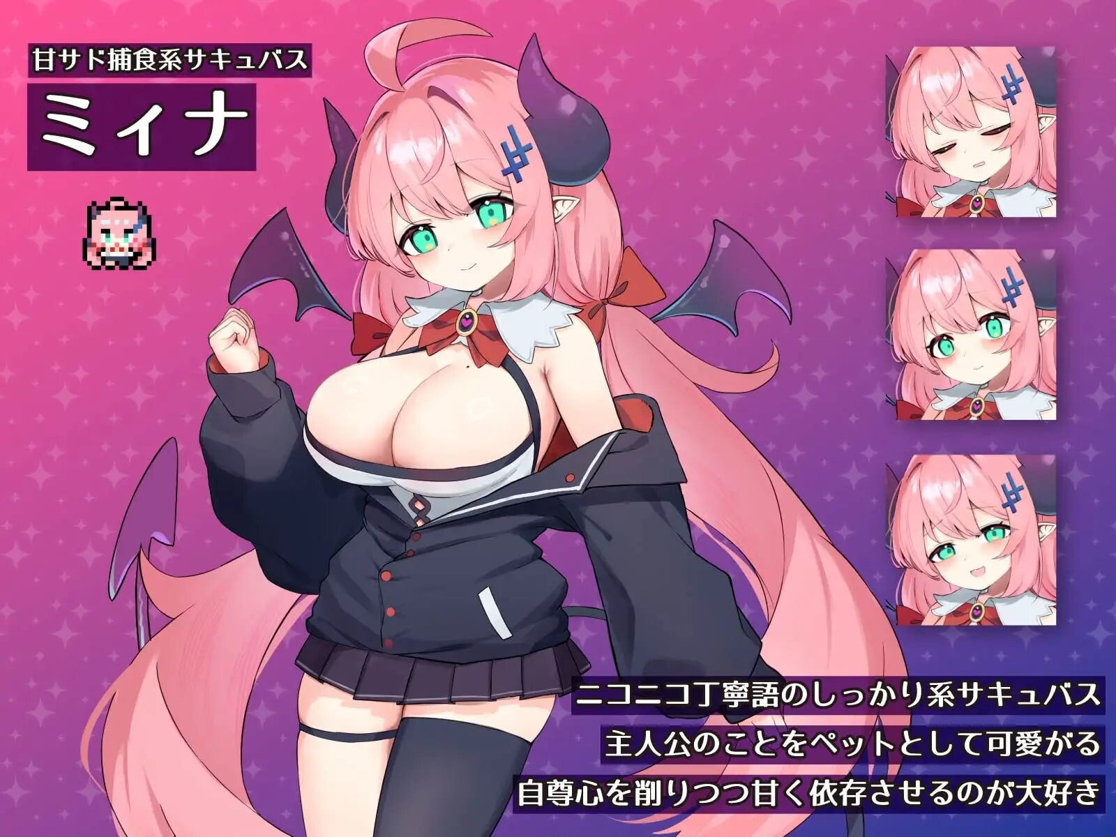 新作[日式SLG/逆推/男性受] 魔物娘的宠物 甜美施虐捕食系魅魔篇 もんむすのペット 甘サド捕食系サキュバス編 生肉版+存档 [220M]
