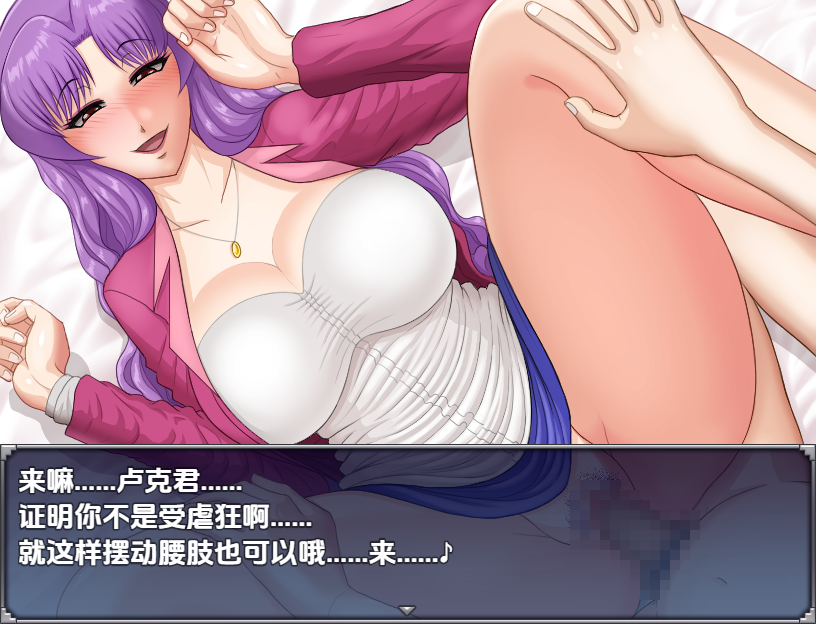 新汉化[日式RPG] 性欲亢进恶梦 V1.0  内嵌AI汉化版+存档 [PC+安卓1.40]
