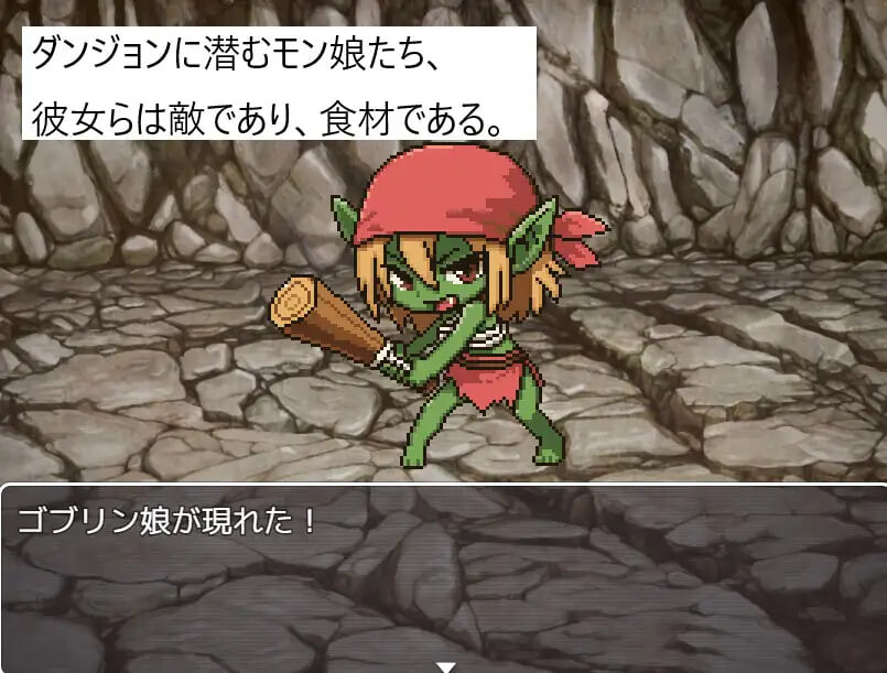 新作[日式RPG/像素动态] 迷宫直送！魔物娘食堂 ダンジョン直送！モン娘食堂 v1.0.1 AI汉化版 [PC+安卓joi 130M]