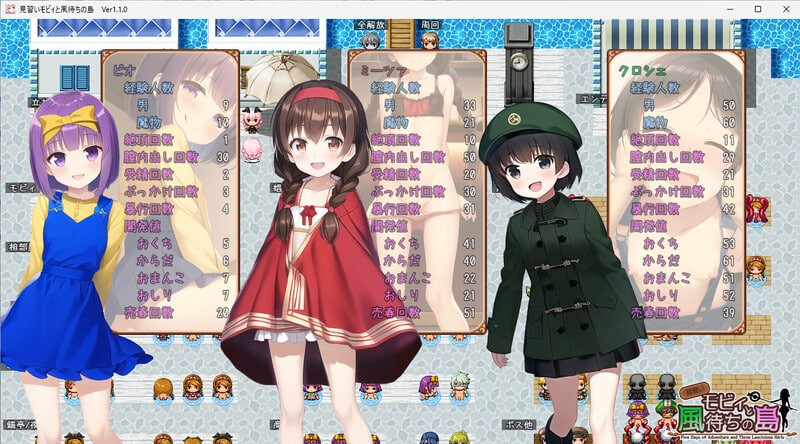 更新[日式RPG/援交] 见习莫比与待风之岛 見習いモビィと風待ちの島 v2.0.5 内嵌AI汉化版+DLC+存档 [1.0G]