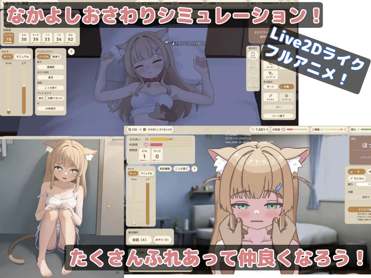 新作[互动SLG/抚摸触摸/动态] 接触米伊酱 ふれあいミイちゃん v1.0.3 官中版 [230M]