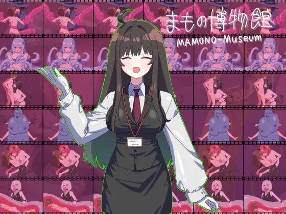 增添AZ[日式RPG/男性受/动态] 魔物博物馆 まもの博物館 内嵌AI汉化版+作弊码 [PC+安卓 940M]