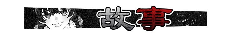新作[日式恐怖SLG/逆推/男性受/动态] 女仆们的五夜精魂 Five Nights with Maids v1.0.3 ST官中步兵版+存档 [PC+安卓 930M]
