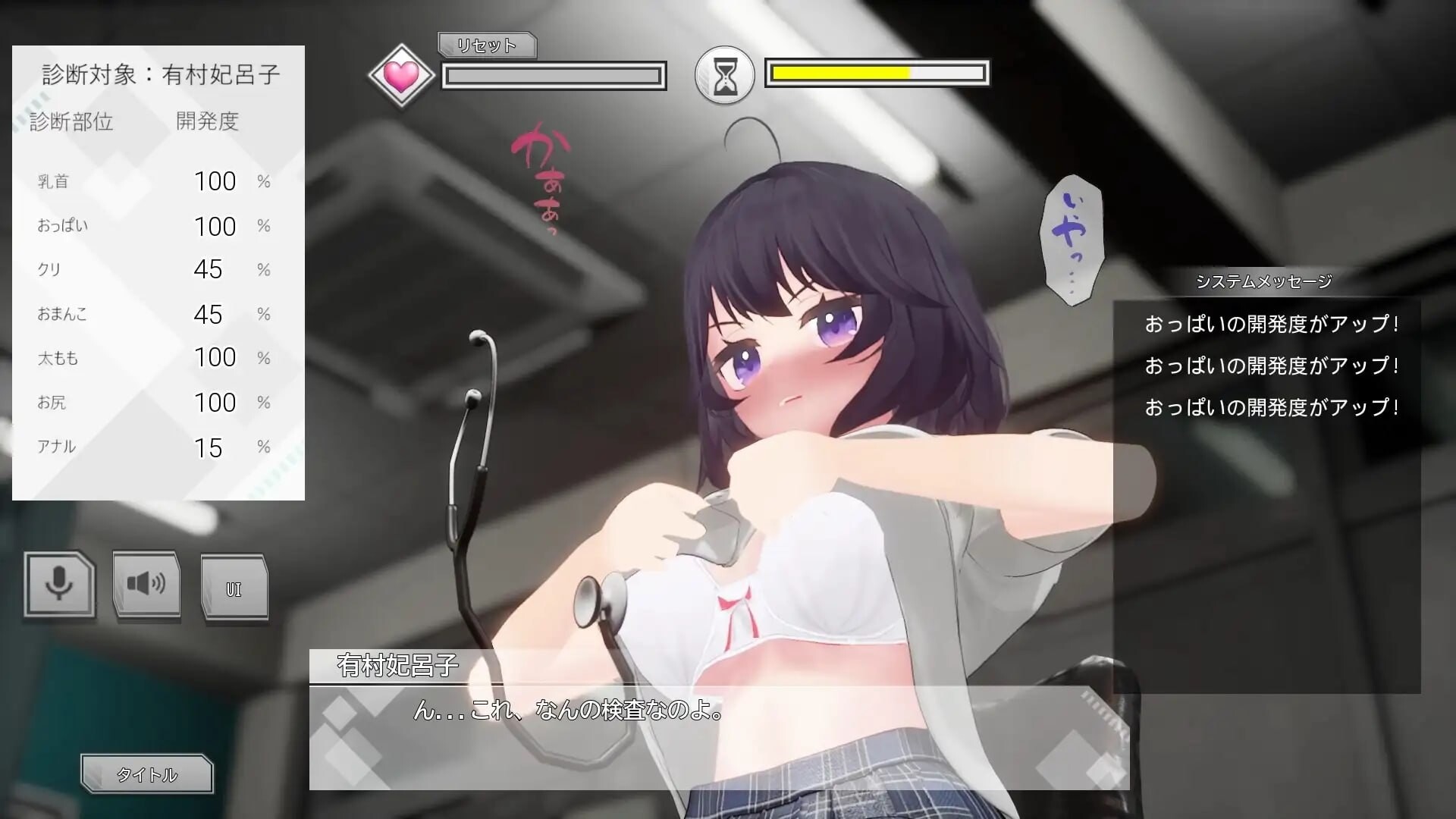 [互动SLG/3D作品/动态] 复仇！性骚扰体检！傲慢JK篇 復讐！セクハラ健康診断！ナマイキJK編 生肉版 [880M]