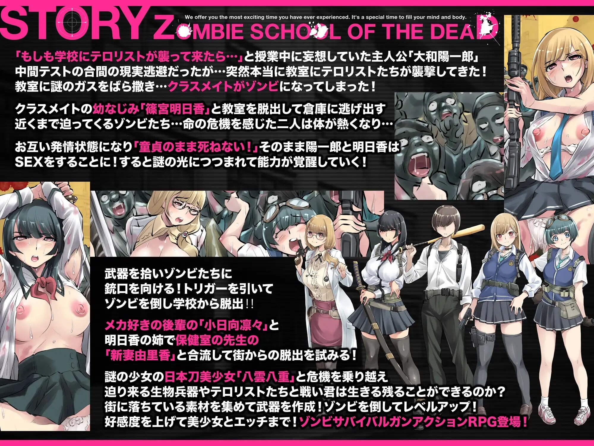 增添AZ[日式RPG/学园制服] 放学后丧尸危机～正做着恐怖分子入侵学校的厨二病妄想，突然……街上爆发了丧尸疫情！关于我在荒废世界里建立后宫这件事～ v1.0.2 内嵌AI汉化版+作弊码 [PC+安卓 3.0G]