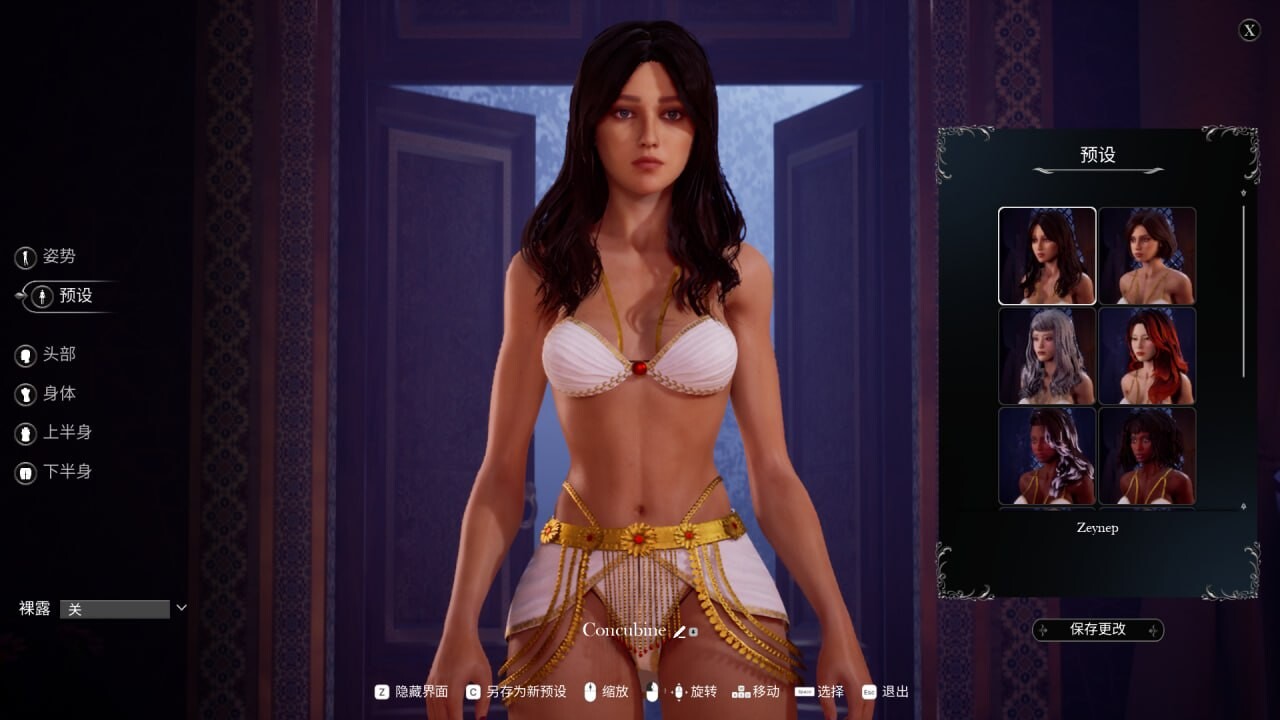 新作[欧美3D/动态] 妾 Concubine v0.4.8_10 官中步兵版 [6.40G]