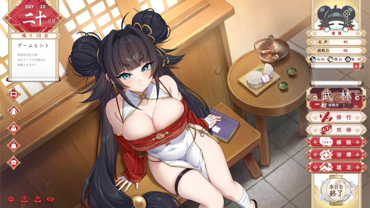 新作[国风SLG/互动养成/动态] 天下功夫出少女 Kung Fu Waifus v0.0.29 Demo 官中步兵版  [2.0G]