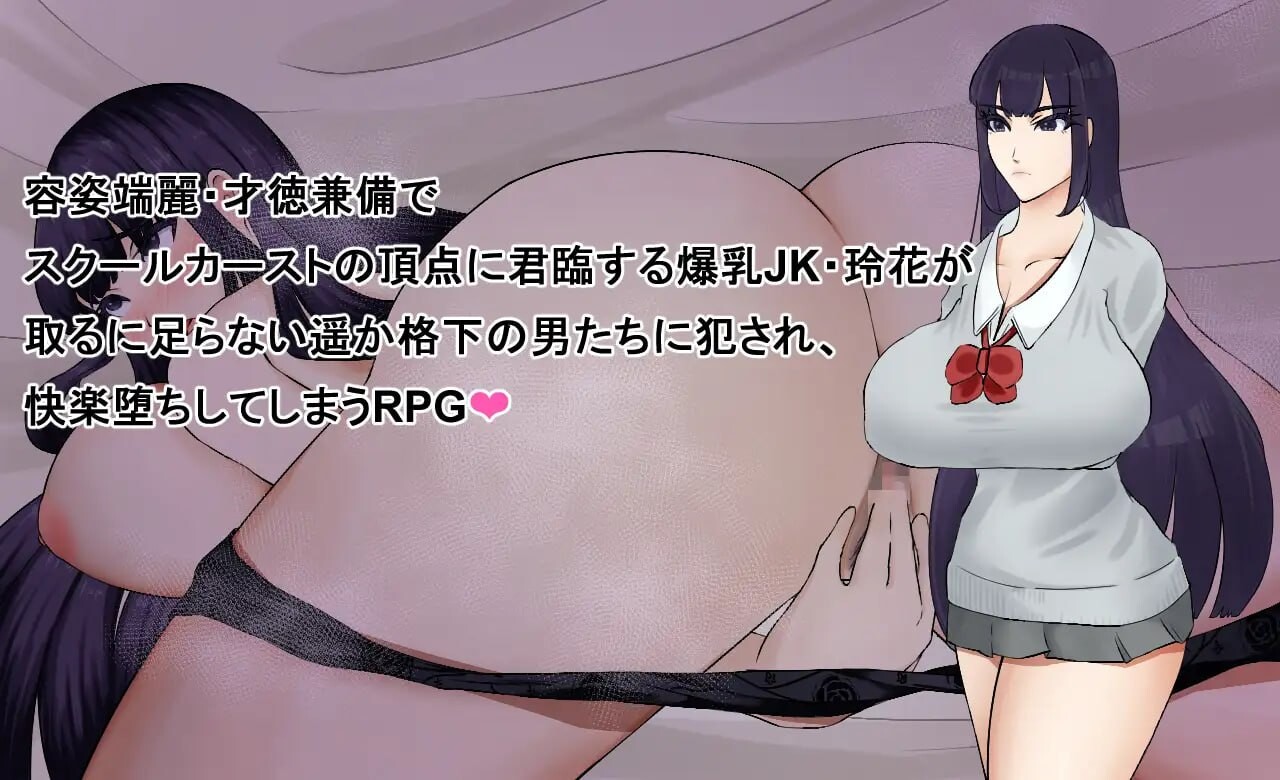增添AZ[日式RPG/堕落巨乳] 稻月玲花的零落 稲月玲花の零落 内嵌AI汉化版+作弊码 [PC+安卓 1.50G]