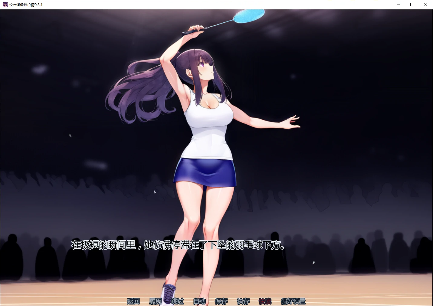 更新[日式SLG/动态] 校园偶像很色情 The Campus Idol Is Lewd v0.4.1 汉化版 [PC+安卓 1.10G]