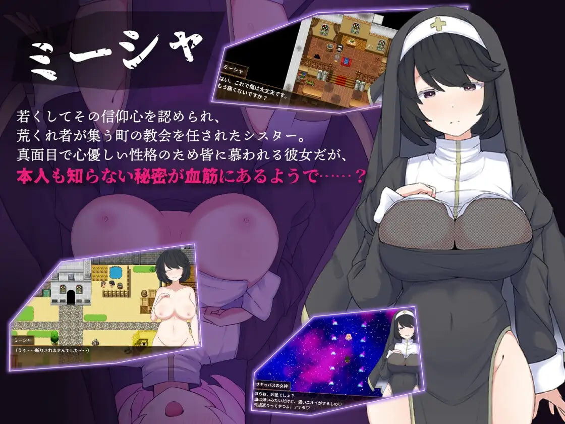 新作[日式RPG/修女巨乳] 修女米沙与淫欲之城 シスター・ミーシャと淫欲の町 内嵌AI汉化版+存档 [PC+安卓 730M]