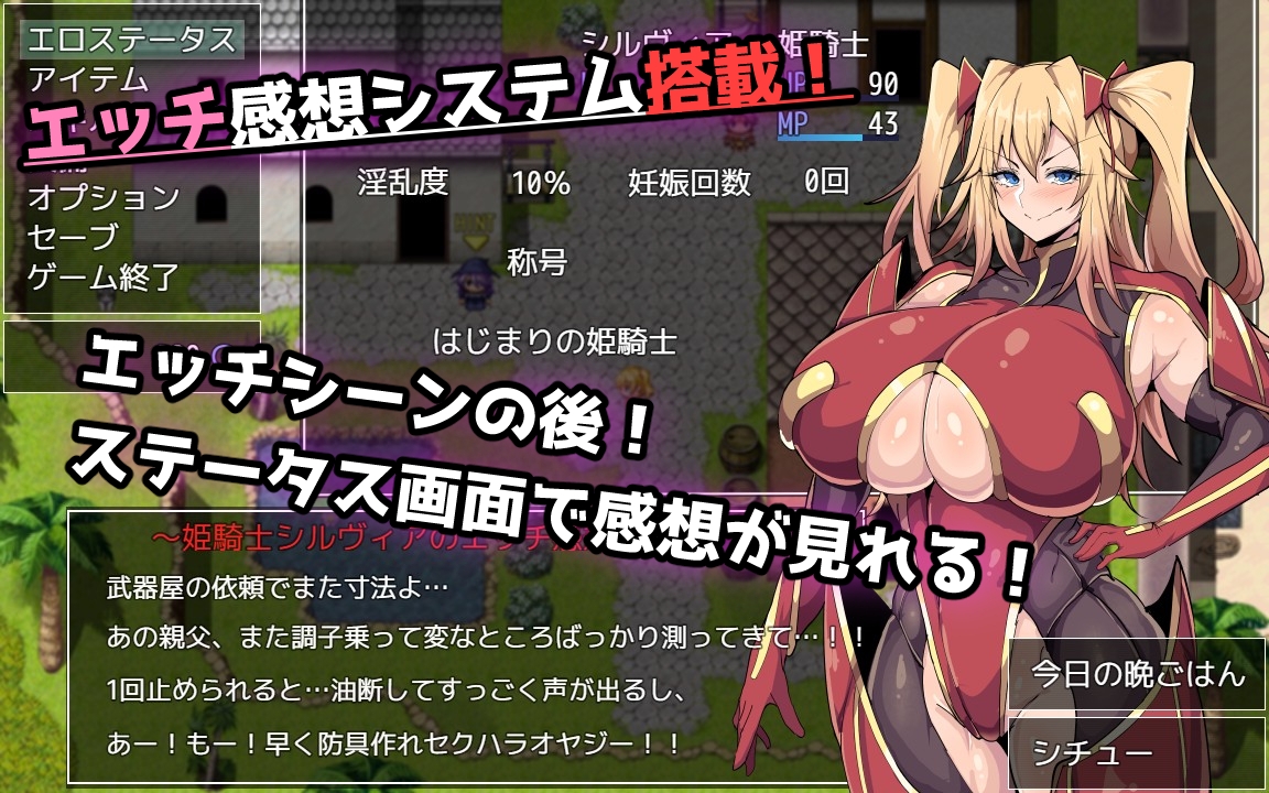 新作[日式RPG/巨乳] 公主骑士西尔维娅 姫騎士シルヴィア Demo AI汉化版 [570M]