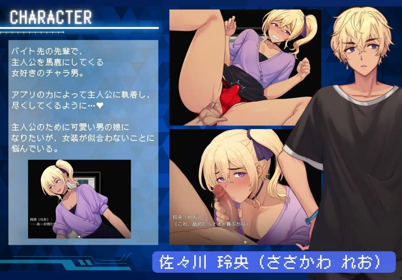 增添【日式RPG/伪娘调教】恋人APP:10天直男男娘化调教 ノンケ男を強○メス化! 恋人アプリで男の娘にする10日間のわからせ調教 AI汉化+作弊码【PC+安卓/631M】