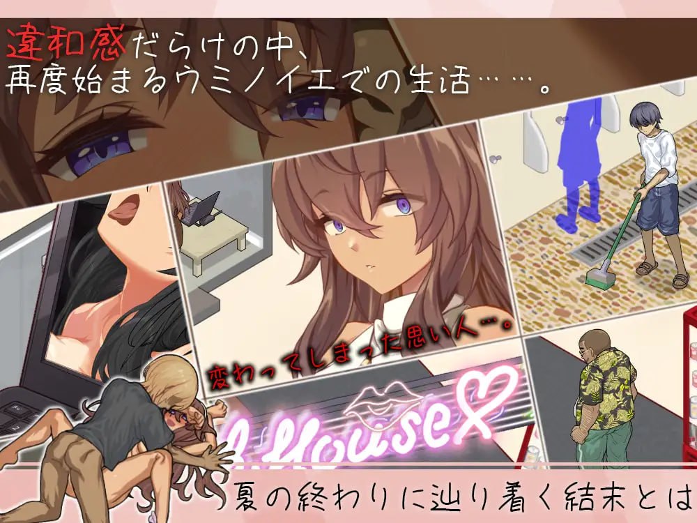增添AZ[日式SLG/调教NTR/像素动态] 海之家～NTR物语～ ウミノイエ～NTR物語～ 内嵌AI汉化版+作弊码 [PC+安卓 960M]