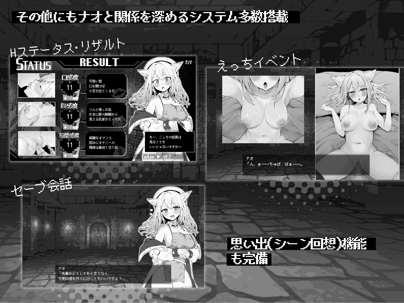 官中[日式SLG/战斗H] 奈绪正在发情！～兽耳少女与色色的治疗～ ナオは発情中!～ケモミミ少女とえっちな治療～ 官中版+存档 [390M]