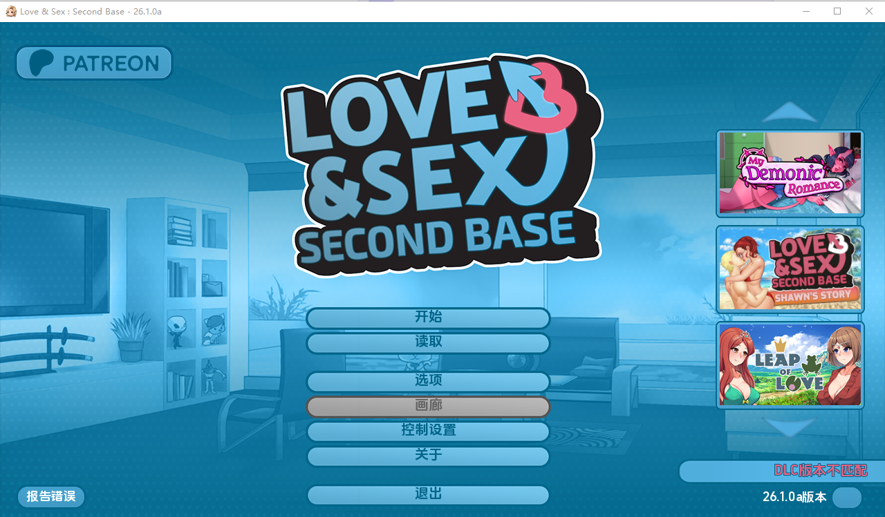 [SLG/汉化] 爱与性：二垒Love & Sex Second Base v26.1.0a 汉化版 [PC+安卓/3.5G]