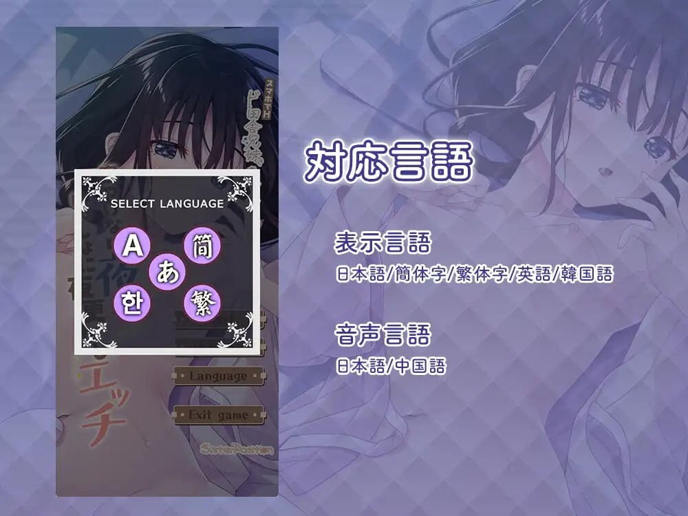 新作[互动SLG/抚摸触摸/动态] 手机H「乡下的兄妹 明日美」～在睡不着的夜晚，一起熬夜做爱～ スマホでH「ド田舎兄妹 あすみ」～寝付けない夜に、一緒に夜更かしエッチ～ 官中版 [PC+安卓400M]