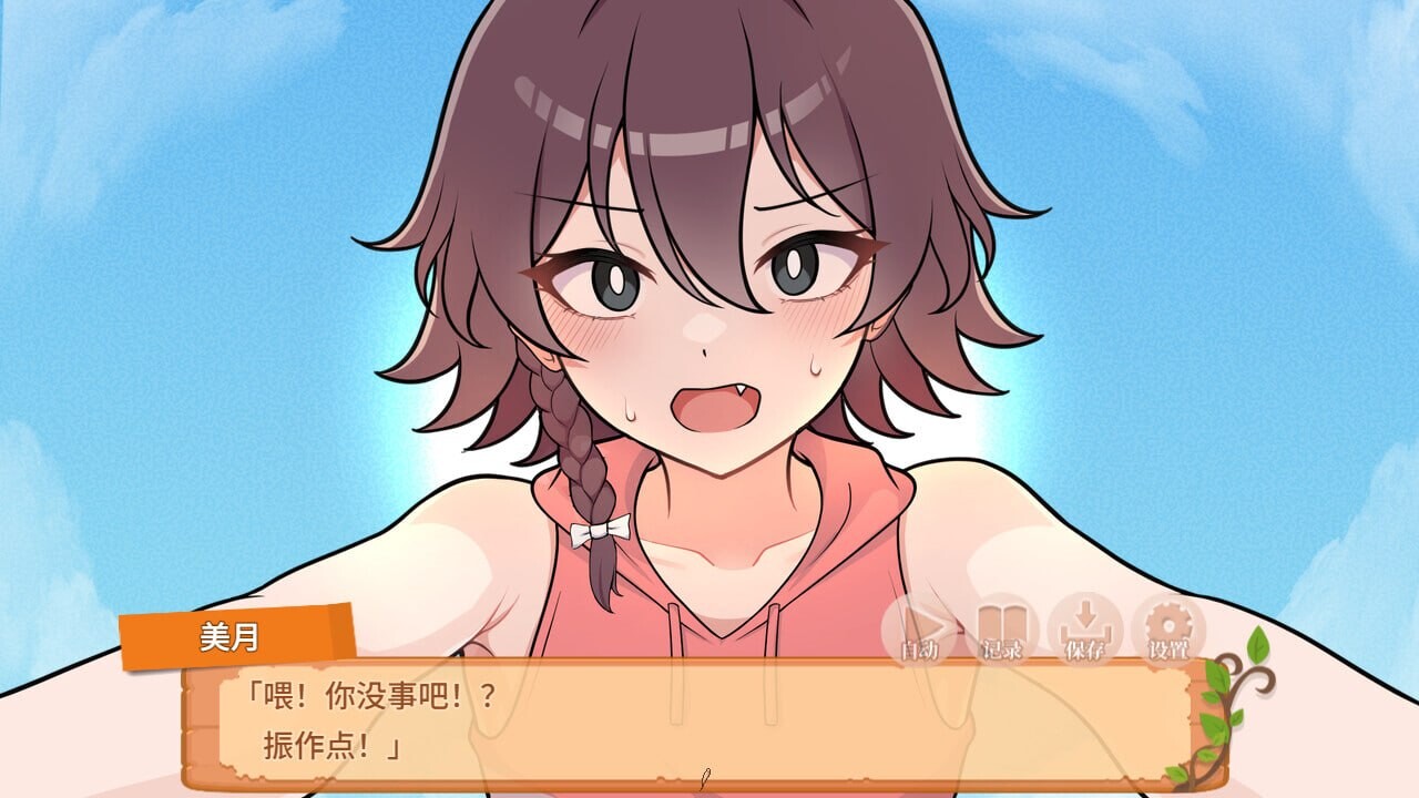 新作[日式RPG/探索生存] 与你流落荒岛 生き残れ！無人島サバイバル性活♡ ST官中步兵版+自带全回想 [PC+安卓 810M]