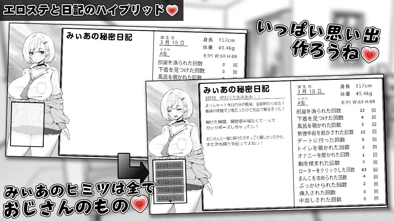 更新[互动养成SLG/抚摸触摸] 美亚的房间 みぃあルーム v1.2 AI汉化版+存档 [470M]