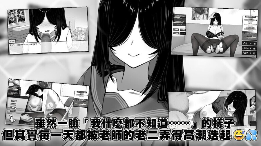 新作[互动SLG/抚摸触摸/动态] 漫研社顾问想要支持佐伯沙罗 漫研顧問は佐伯ささらを支えたい 官中步兵+存档 [600M]