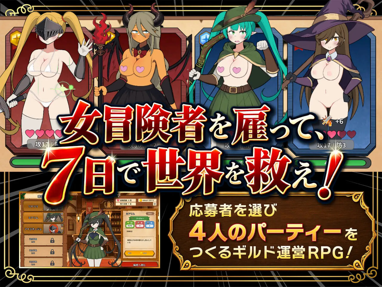 更新[互动SLG/触摸抚摸/动态] 路人娘公会制作器 モブ娘ギルドメーカー v1.13 官中版 [350M]