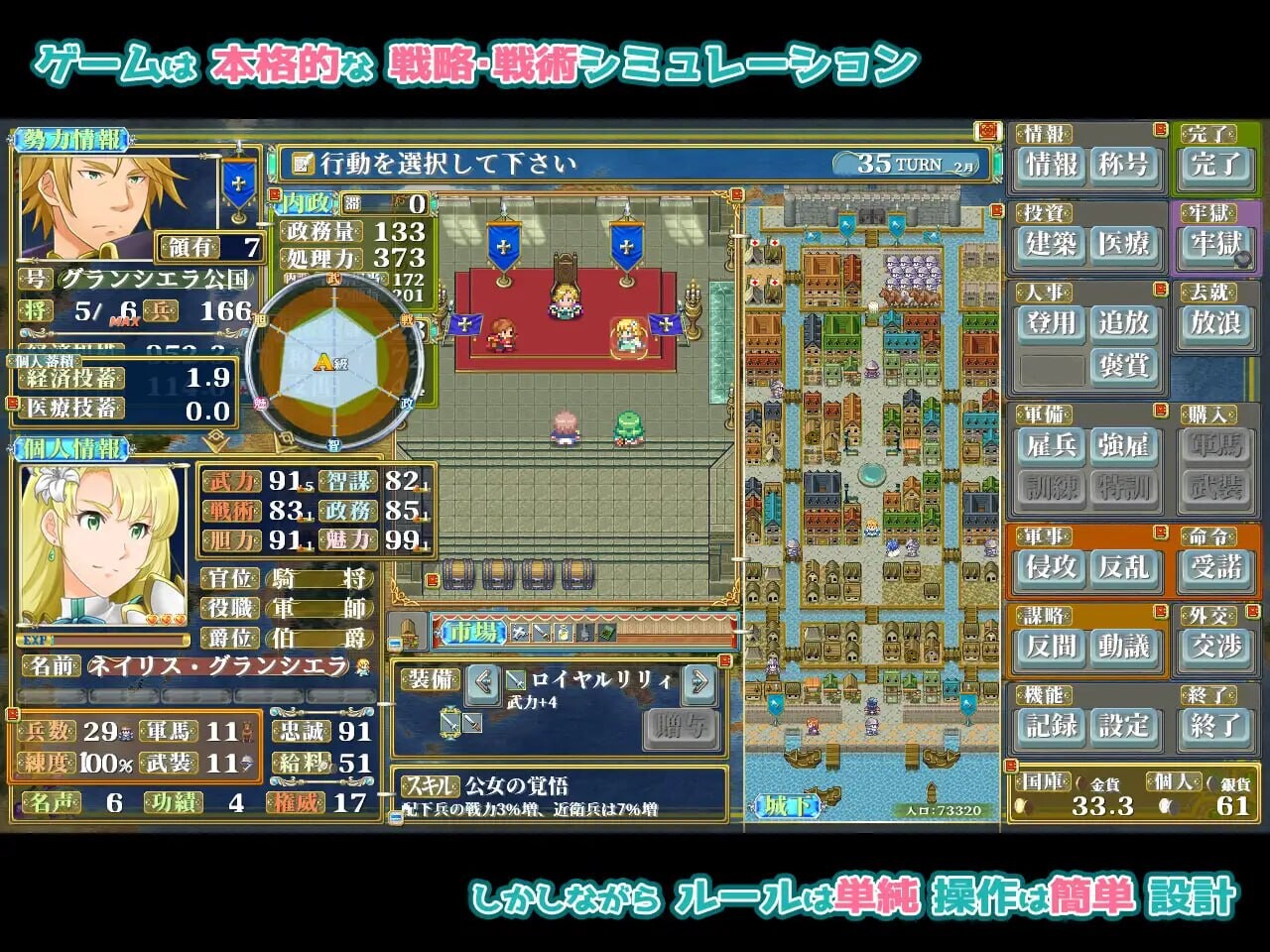 更新[日式RPG/露出调教/动态] 背叛者 – 白色眷属与真红之誓 背叛者 ファンタジー戦略戦術シミュレーション ディザーターズ Ver D6.02 精翻汉化版 [1.30G]