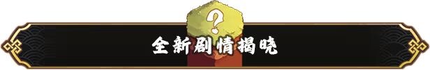 更新[策略SLG/魔物娘/动态] 妖谈2：九尾异闻 Yokai Art 2: Tales of the Nine-Tails v1.3.02 官中步兵版+存档 [4.0G]