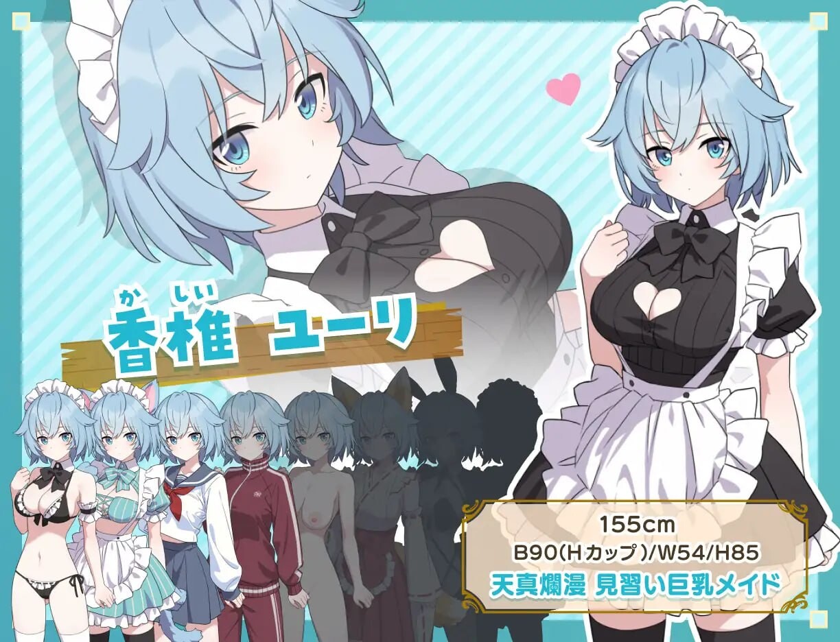 新作[日式RPG/女仆后宫] H与女仆与无人岛 Hとメイドと無人島 内嵌AI汉化版+存档 [PC+安卓 2.20G]