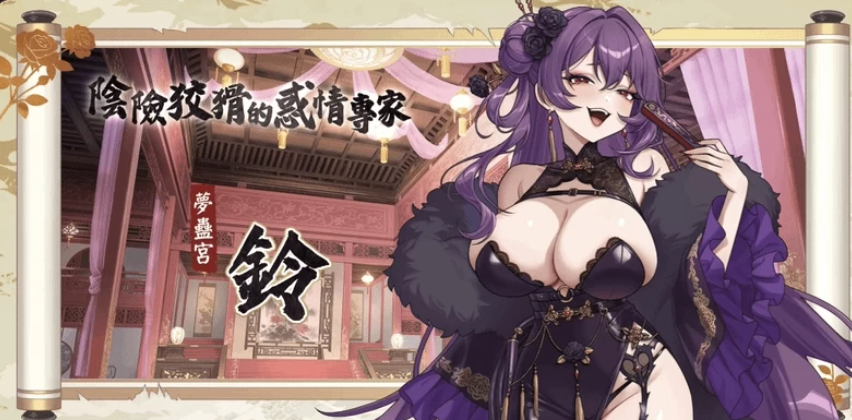 新作[国风SLG/互动养成/动态] 天下功夫出少女 Kung Fu Waifus v0.0.29 Demo 官中步兵版  [2.0G]