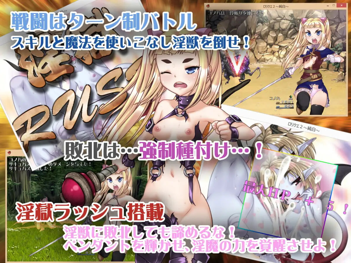 新作[日式RPG/异种X/援交堕落] 神官木叶之自由征程2 ~纯白~ 口リクエ2～純白～ v1.1 ST官中步兵版 [710M]