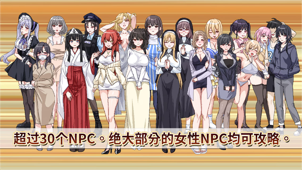更新[爆款SLG/NTR/像素动态] 社群审查 DX エロ検閲者 the censor v5.1.0-s Steam官中步兵版+DLC+存档 [2.0G]