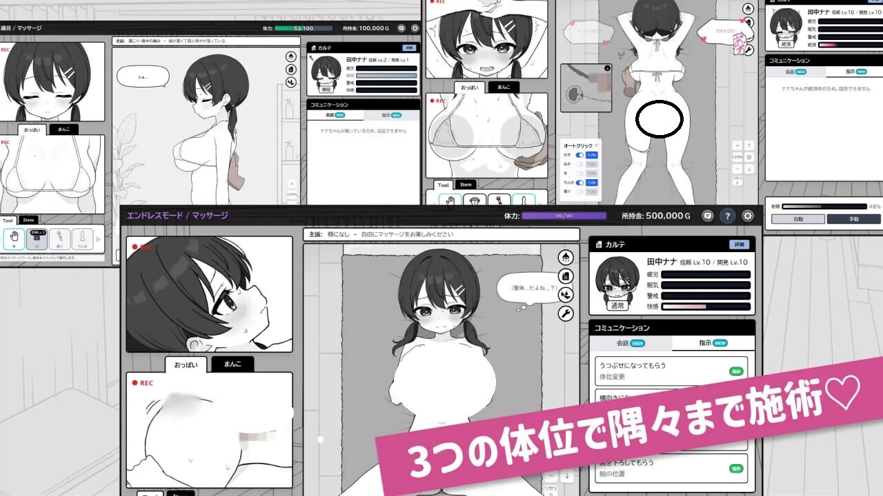 更新DLC[精品SLG/互动养成/触摸抚摸/动态] 心跳加速!性感按摩 ドキドキ!性感マッサージ 官中版+[DLCv1.0.4]+存档 [1.0G]